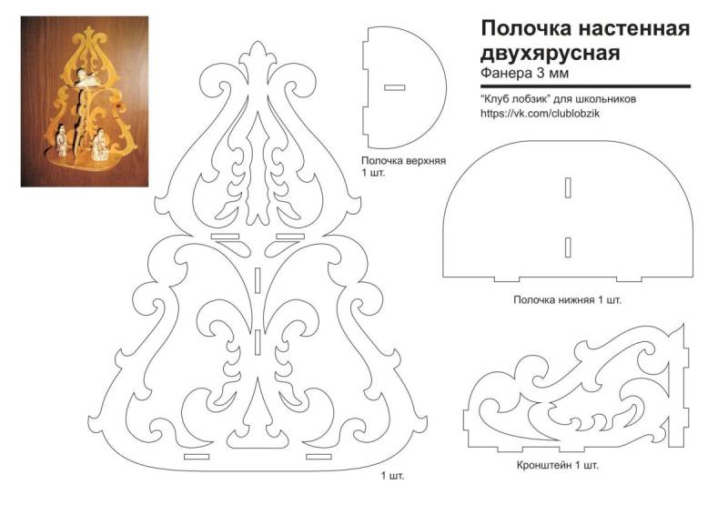 Чертежи для лобзика