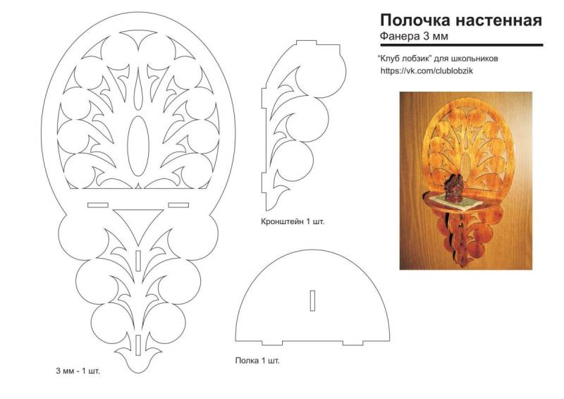 Чертежи для лобзика