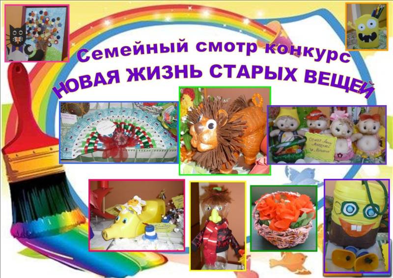 Поделка из ненужных вещей на конкурс