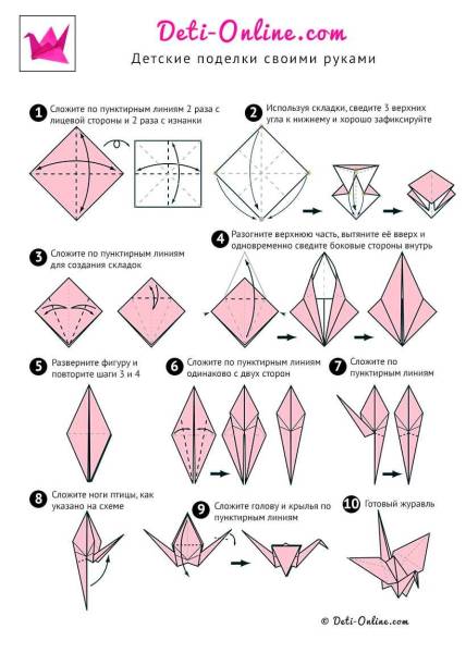 Журавлик из бумаги схема складывания