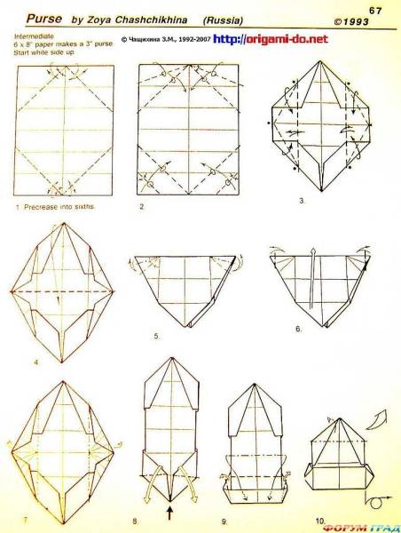 Кошелёк оригами схема
