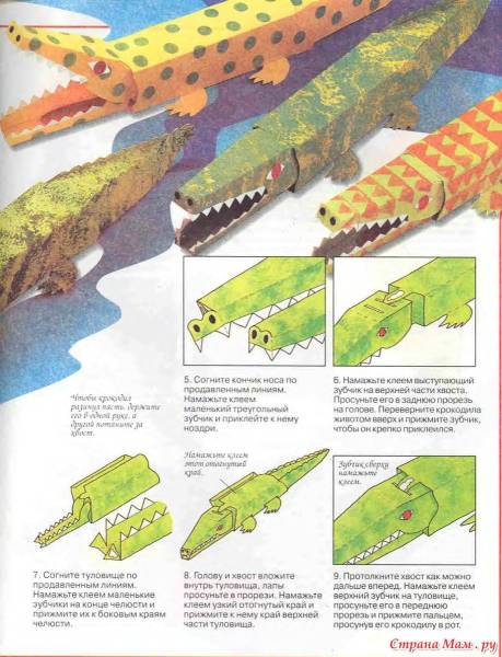 Крокодил из бумаги схема