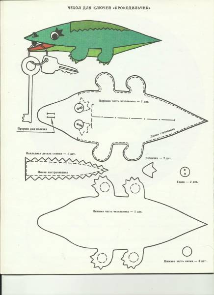  Крокодил из бумаги 50