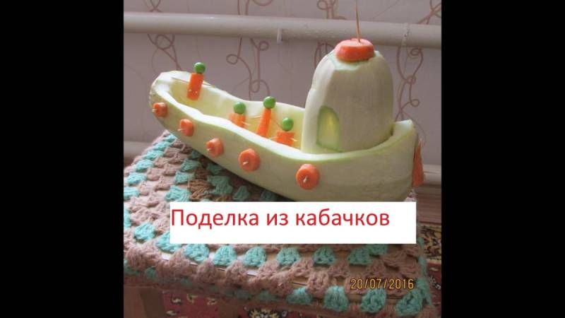  Лодка из кабачка поделка 55