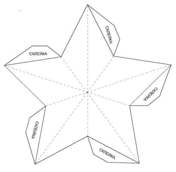 Объемная пятиконечная звезда из бумаги