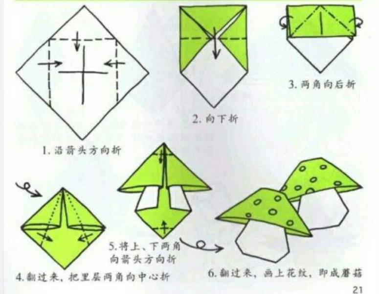 Оригами грибы схема