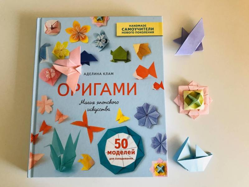  Оригами группа 30