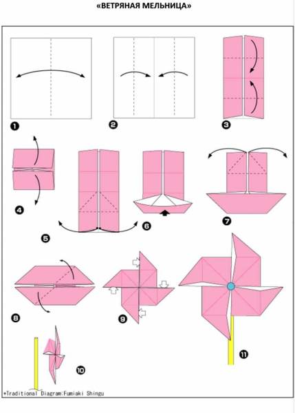 Оригами простая вертушка схема для детей