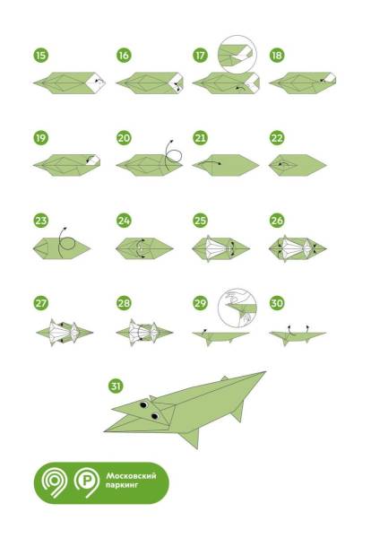 Оригами крокодил схема для детей простая